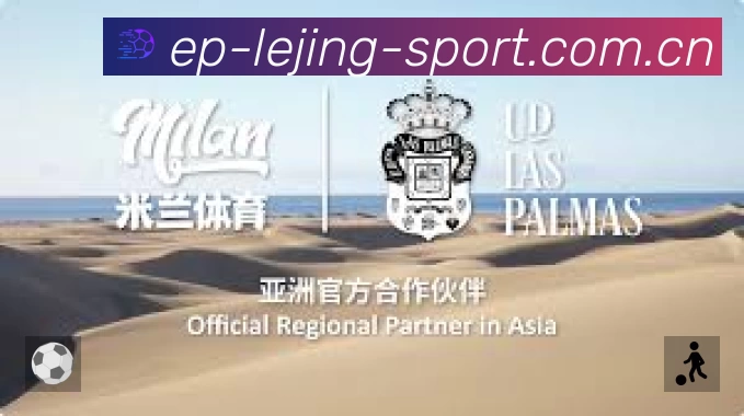 赛事回放与集锦